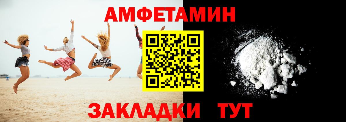 Верхний Уфалей  АМФ VHQ  АМФЕТАМИН  Вход с VPN 