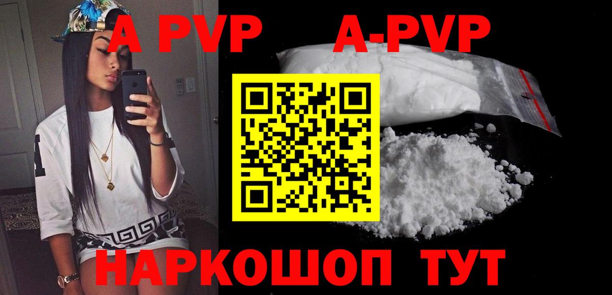 Alpha-PVP Соль Верхний Уфалей