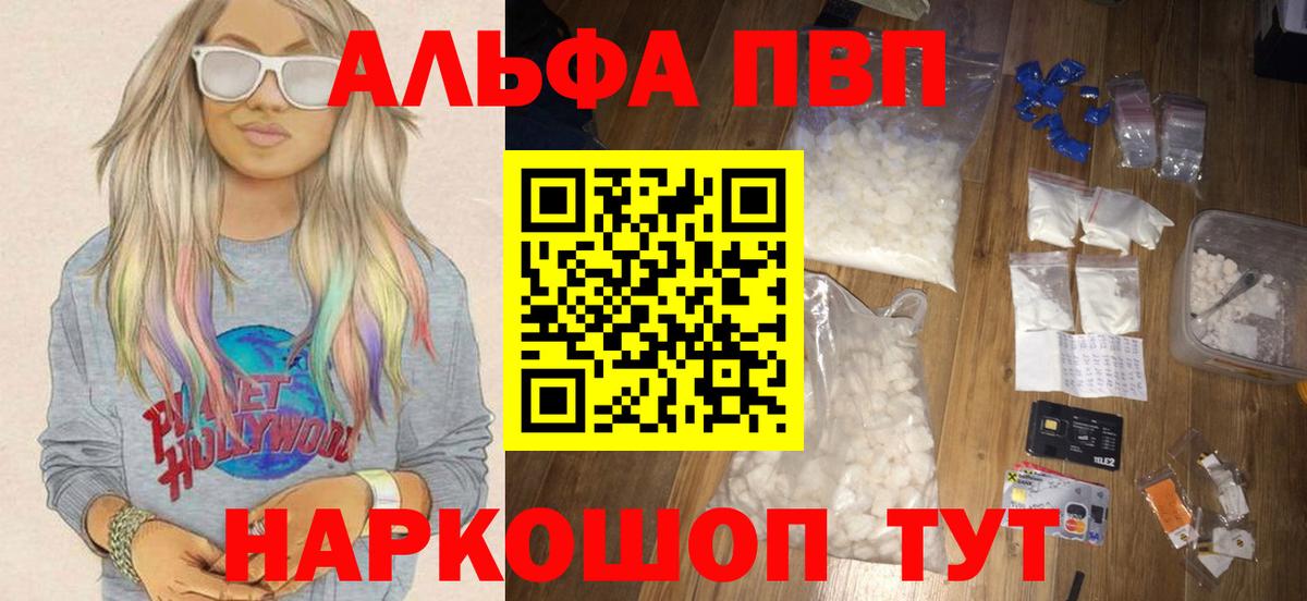 Верхний Уфалей  Альфа ПВП Соль  Alpha PVP крисы CK  Вход с VPN 