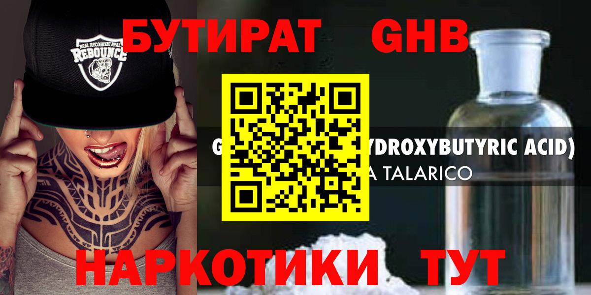 Бутират оксана Верхний Уфалей
