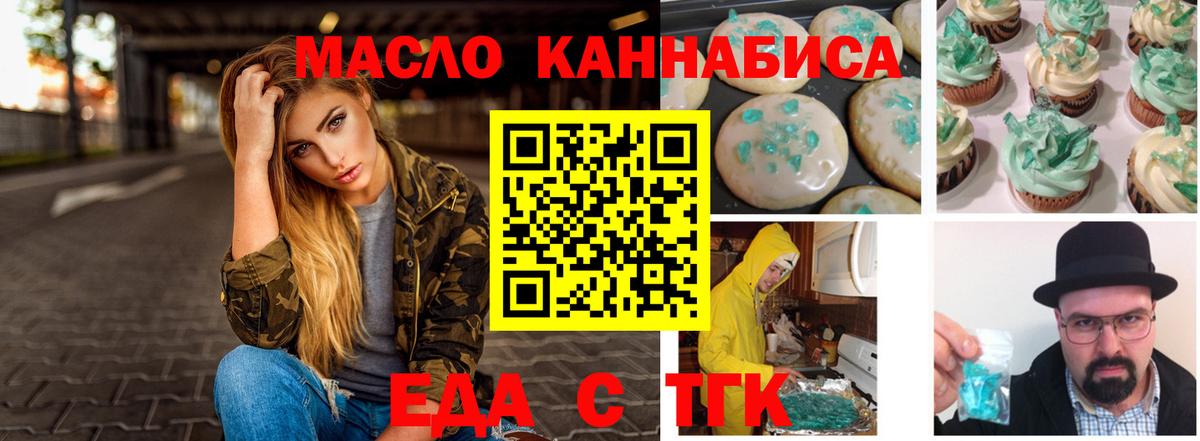 Верхний Уфалей  Еда ТГК марихуана  Вход с VPN 