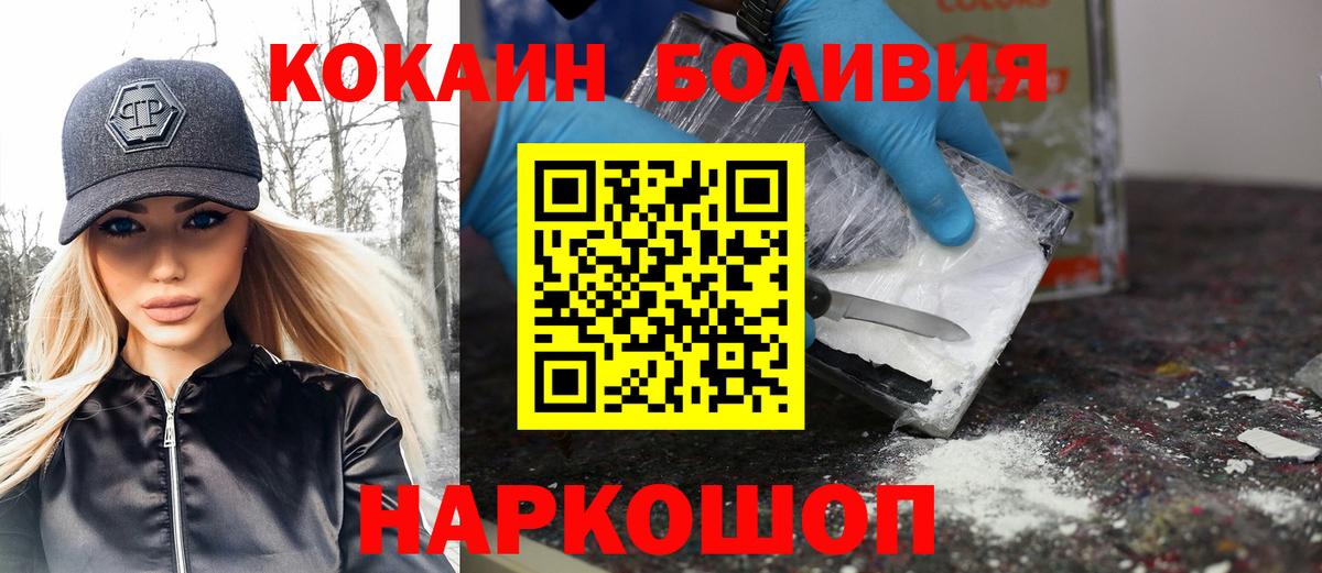 Кокаин FishScale  КОКАИН  Верхний Уфалей  Вход с VPN  COCAIN 97% 