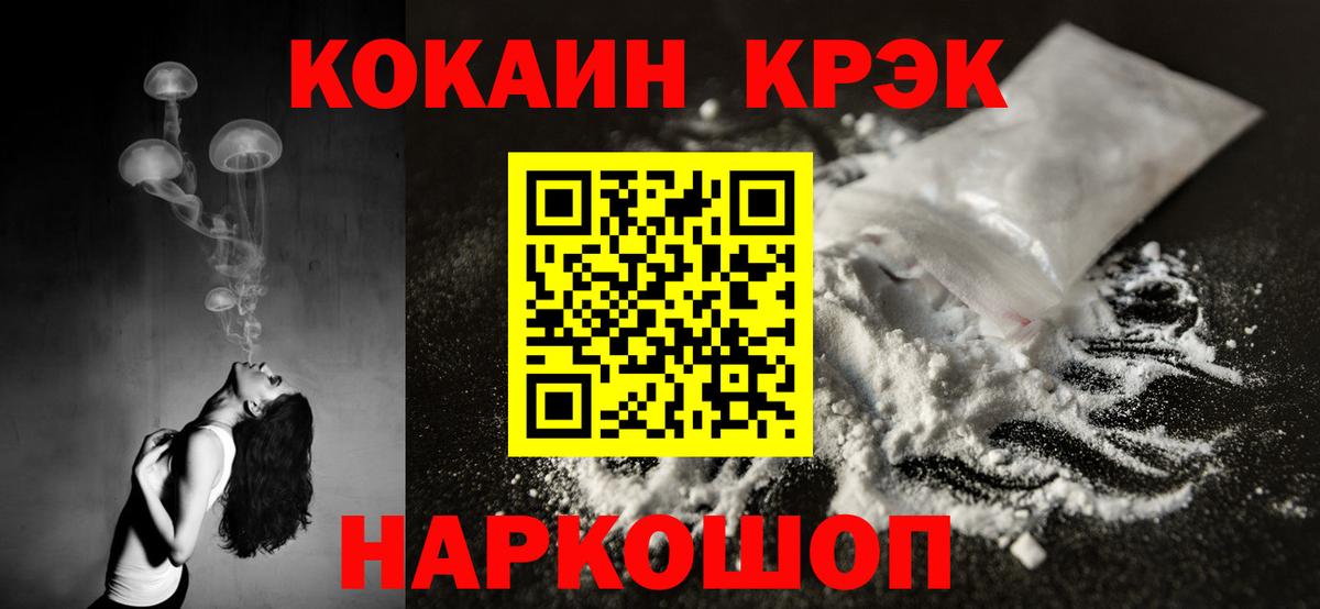Cocaine VHQ Верхний Уфалей