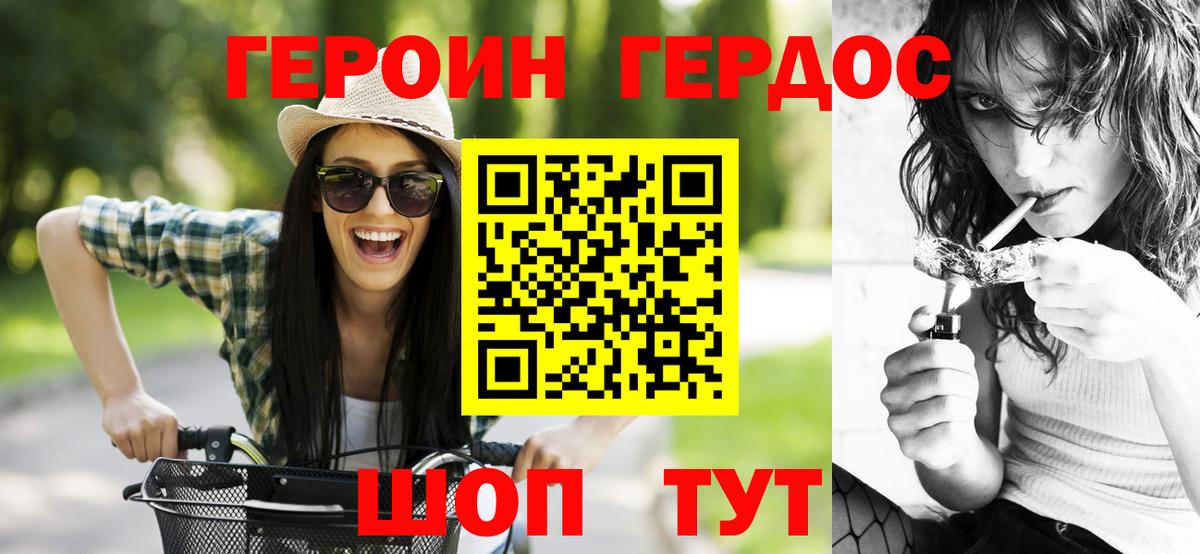 Верхний Уфалей  ГЕРОИН  Вход с VPN  ГЕРОИН Heroin 