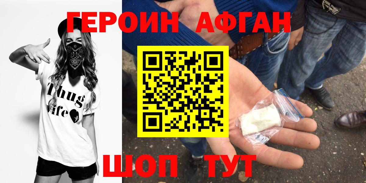 ГЕРОИН белый Верхний Уфалей