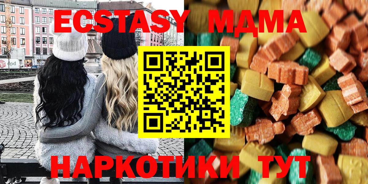 МДМА VHQ  Вход с VPN  МДМА молли  Верхний Уфалей 