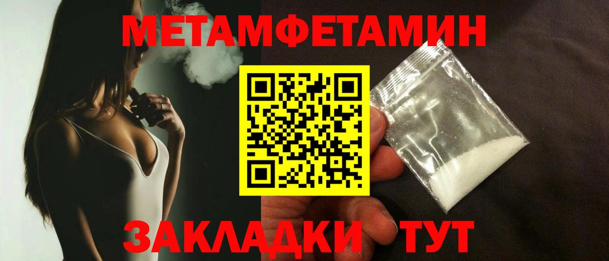 МЕТАМФЕТАМИН Декстрометамфетамин 99.9%  МЕТАМФЕТАМИН  Верхний Уфалей  Вход с VPN  МЕТАМФЕТАМИН Декстрометамфетамин 99.9% 