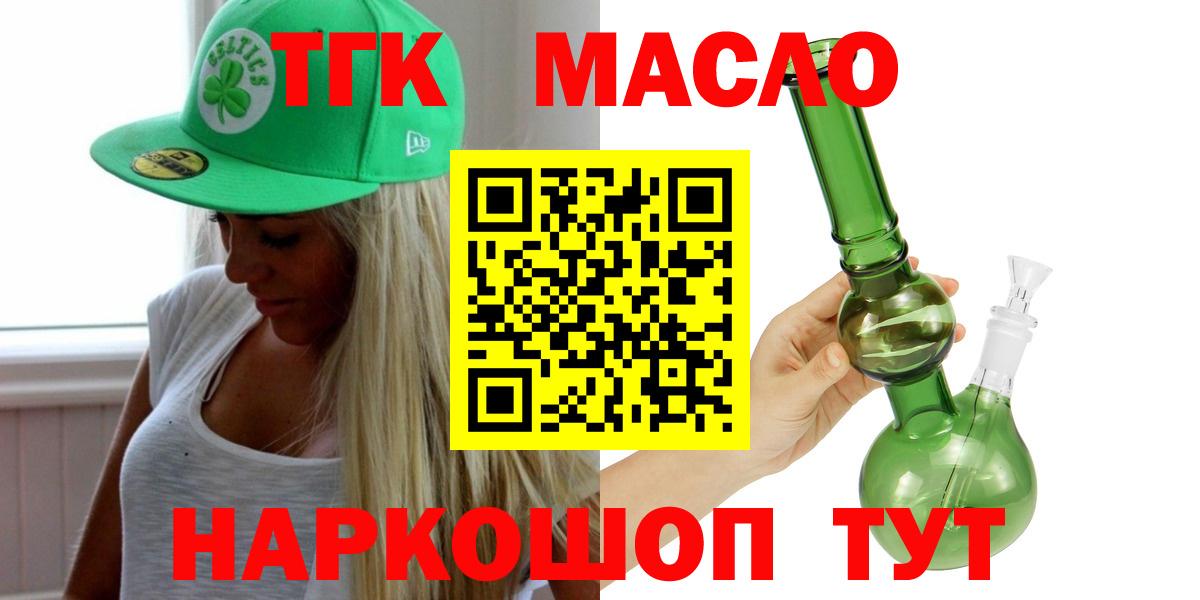 ТГК жижа Верхний Уфалей