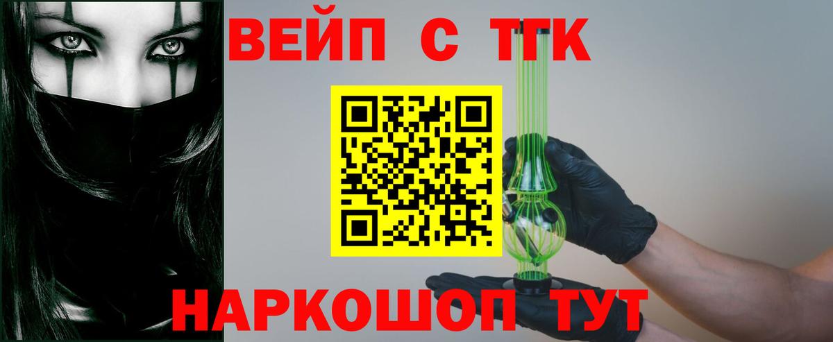 Верхний Уфалей  Дистиллят ТГК THC oil  купить наркоту  Вход с VPN  Дистиллят ТГК вейп с тгк 