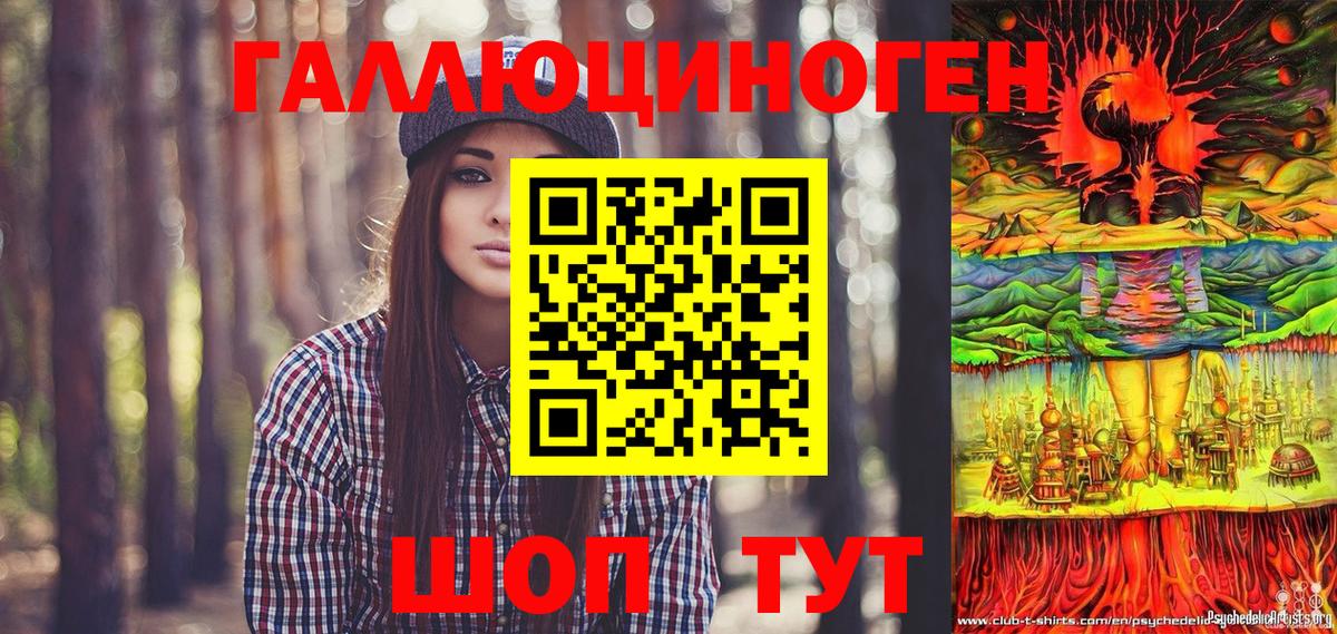 Верхний Уфалей  Галлюциногенные грибы ЛСД  Псилоцибиновые грибы Cubensis  Вход с VPN 
