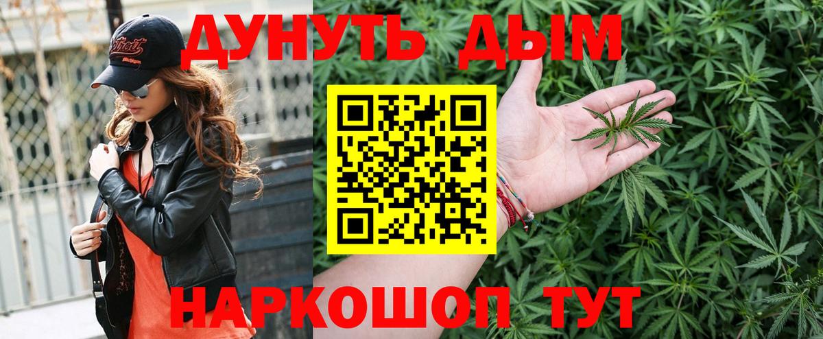 Каннабис OG Kush  Вход с VPN  Каннабис план  Верхний Уфалей  Канабис VHQ  Бошки Шишки Ganja 